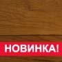 полукоммерческий Orion (арт. 431-03)